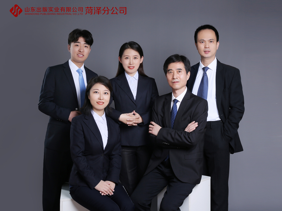 山東出版實業有限公司菏澤分公司